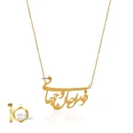 گردنبند-طلا-طرح-تو-مرا-جان-و-جهانی-شعر
