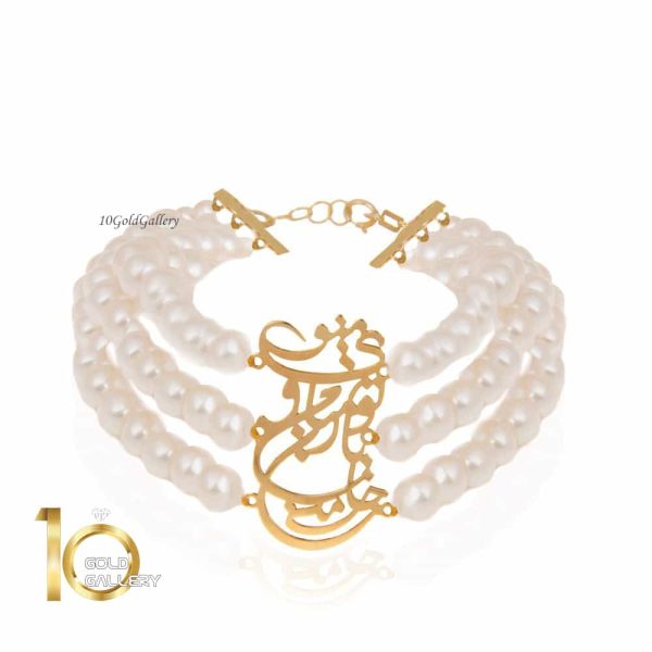 XB719 دستبند طلا طرح مروارید با پلاک شعر