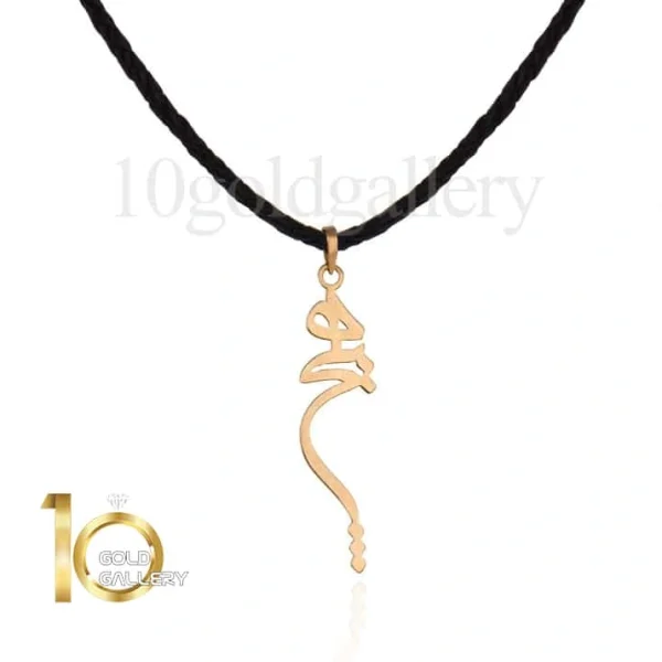 گردنبند مردانه هیچ