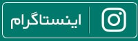 اینستاگرام 10گلد