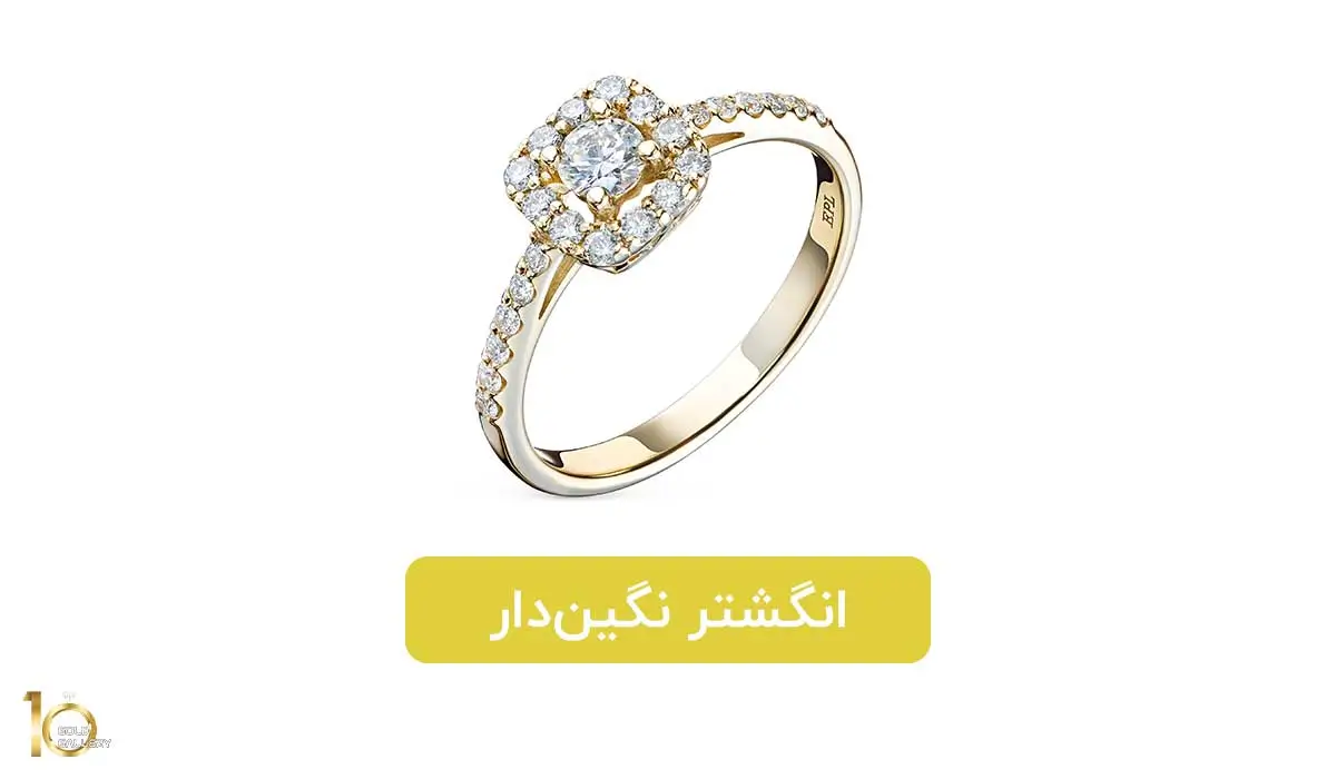 انگشتر نگین دار ترند ۲۰۲۴