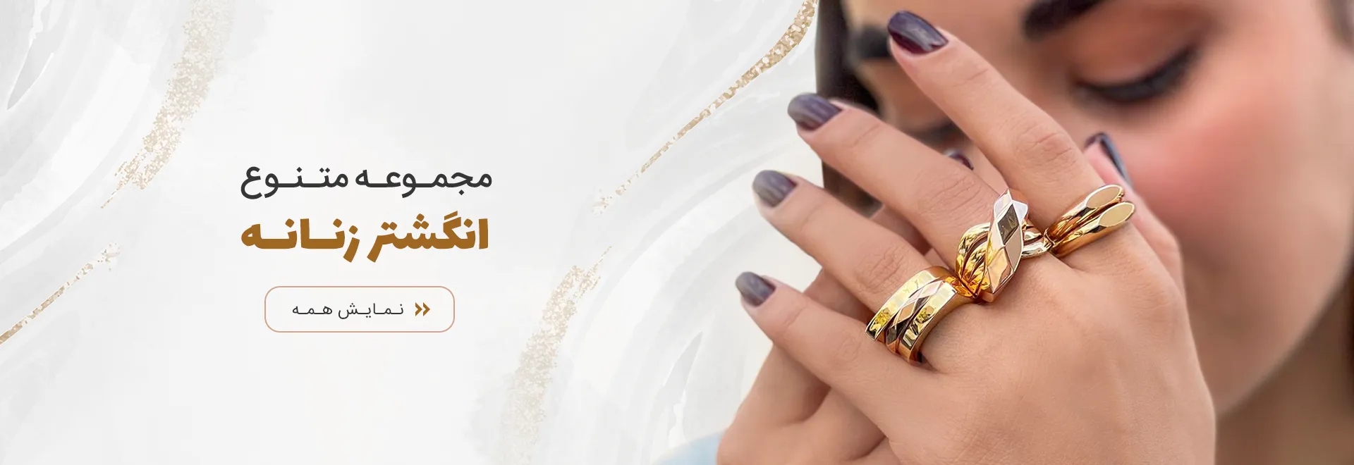 انگشتر طلا زنانه