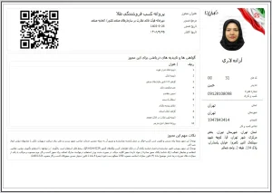 مجوز فروش طلا