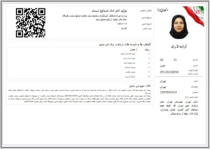 مجوز فروش طلا