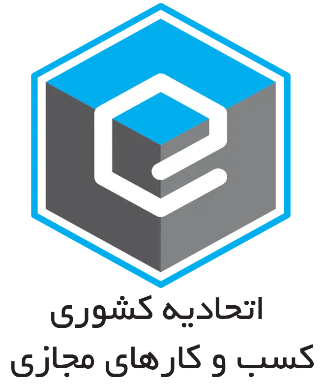 لوگو اتحادیه انجمن کسب و کار های مجازی