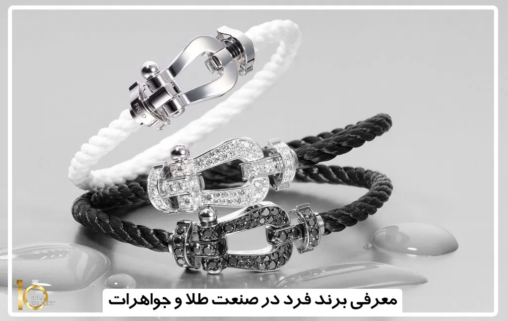 معرفی برند فرد