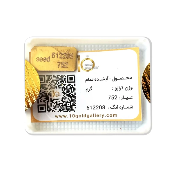 خرید طلای آبشده