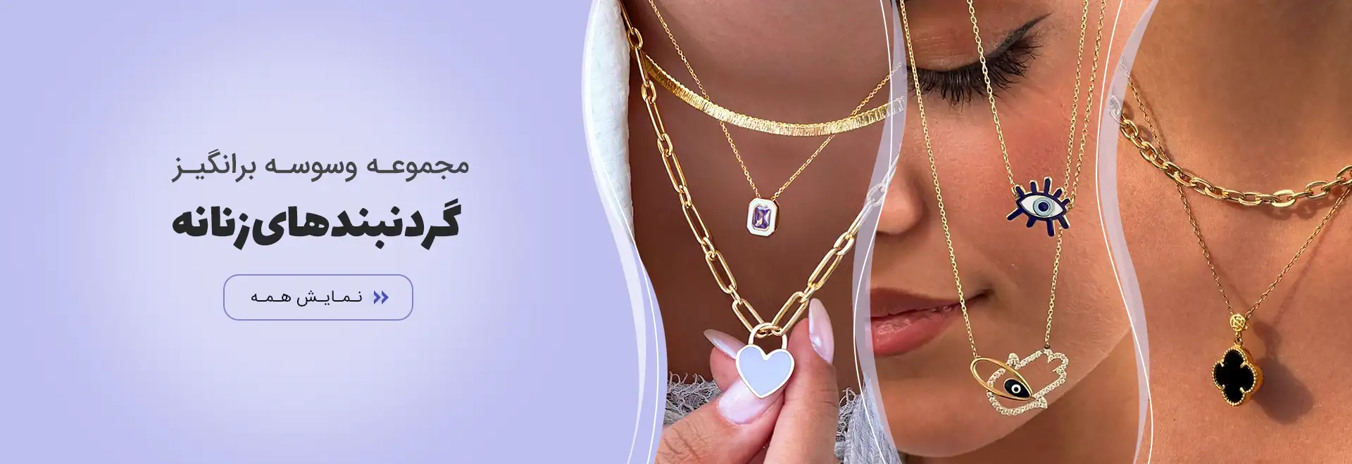 گردنبند طلا