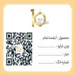 طلای آب شده عیار751 - وزن 3 گرم - تصویر 3