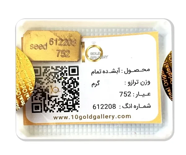 طلای آبشده فیزیکی 10گلد گالری