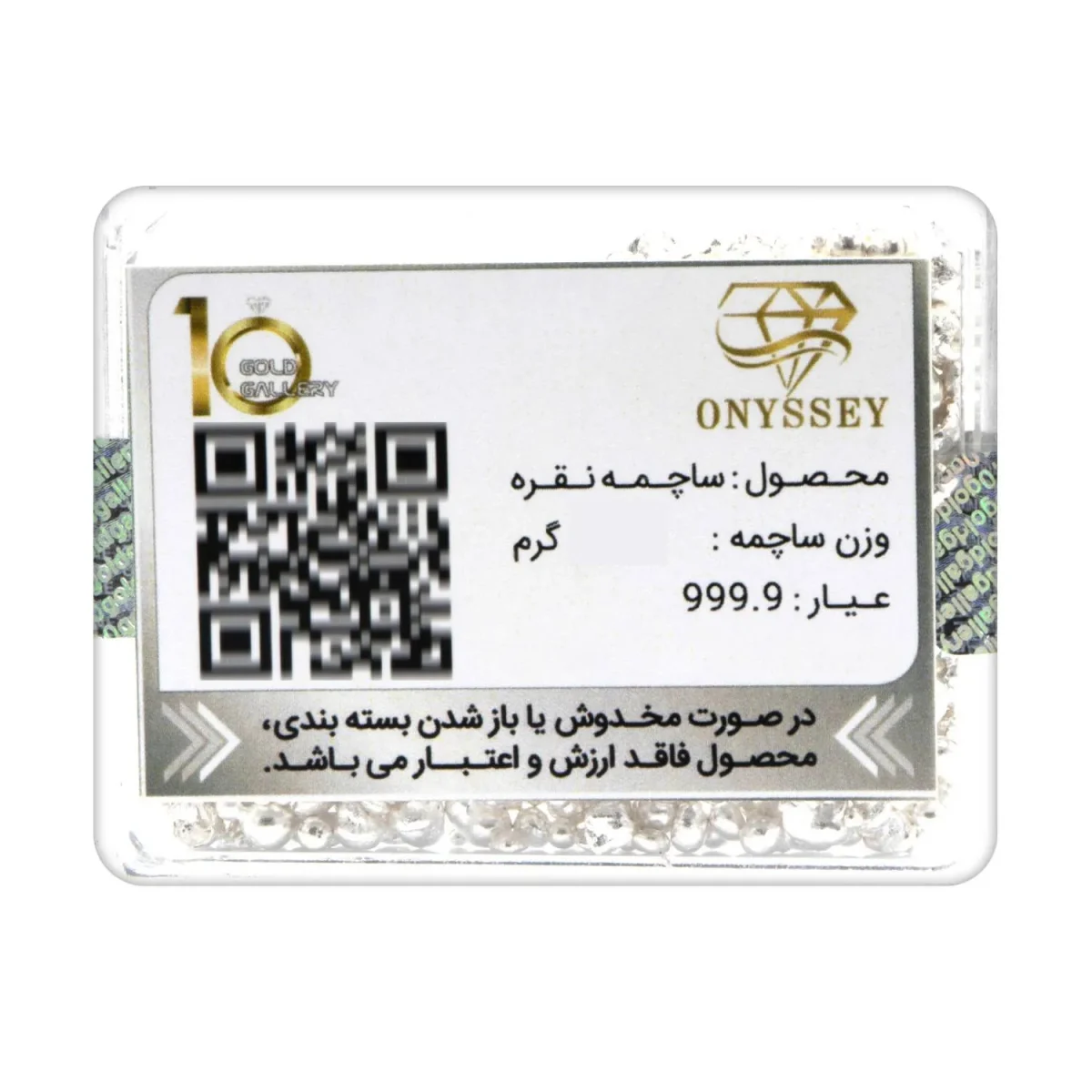 ساچمه ی نقره ترک عیار ۹۹۹.۹