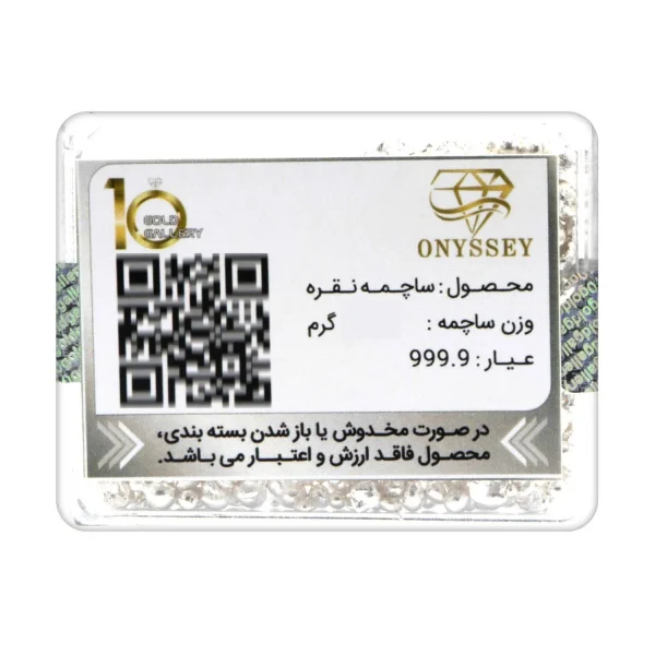 ساچمه ی نقره ترک عیار ۹۹۹.۹