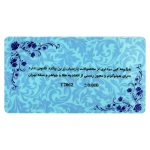 سکه پارسیان زرین 0.300 گرم - عیار 750 - تصویر 2