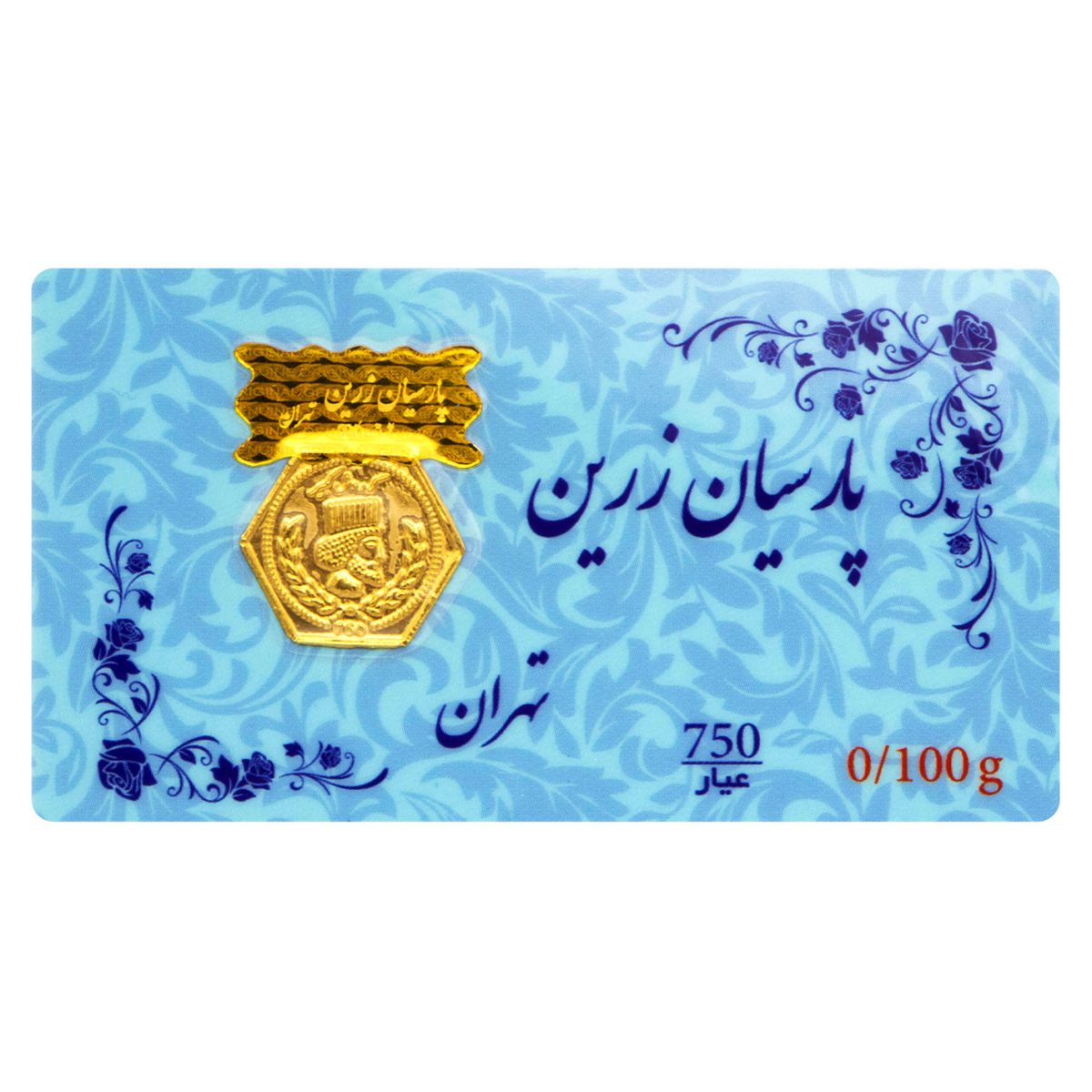 سکه پارسیان زرین 0.100 گرم- عیار 750 - تصویر 1