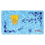 سکه پارسیان زرین 0.03 گرم - عیار 750