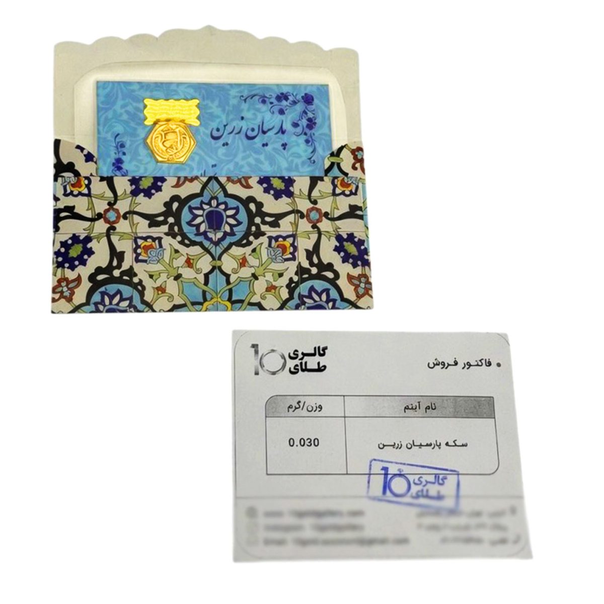 سکه پارسیان زرین 0.05 گرم - عیار 750 - تصویر 2