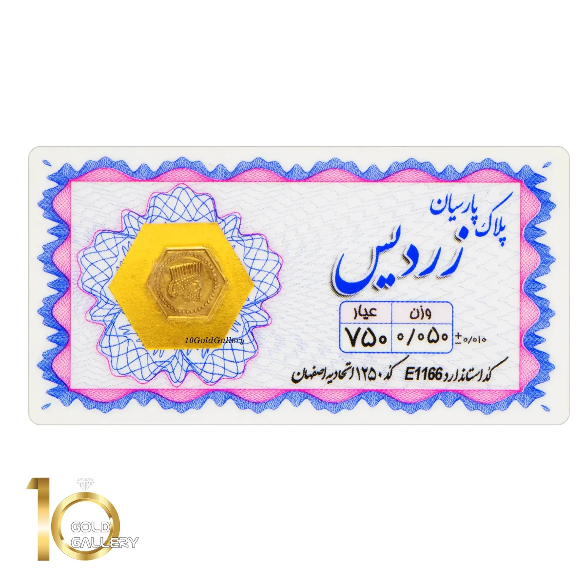 سکه پارسیان زردیس 0.05 گرم - عیار 750 - تصویر 1