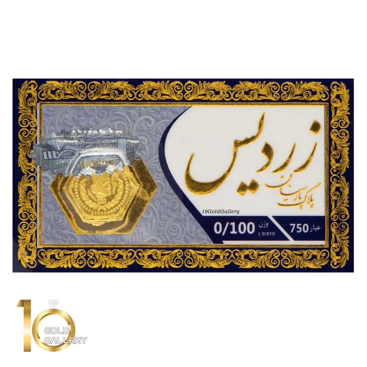 سکه پارسیان زردیس 0.100 گرم- عیار 750 - تصویر 1