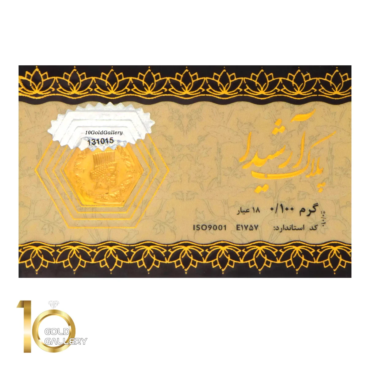 سکه پارسیان آرشیدا 0.100 گرم- عیار 750 - تصویر 1