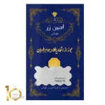 سکه امین زر 0.200 گرم - عیار 750