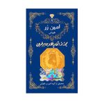 سکه امین زر 0.500 گرم - عیار 750