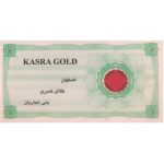 سکه طلای کسری 0.200 گرم - عیار 750 - تصویر 2