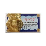 سکه پارسیان پایتخت -عیار 750 - 0.100 سوت