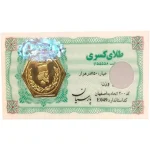 سکه طلای کسری 0.800 گرم - عیار 750